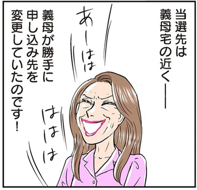 「あんな下着つけていやらしい！」想像を絶する義母の嫁イビリ...こんなことする!?／義母クエストリターンズ