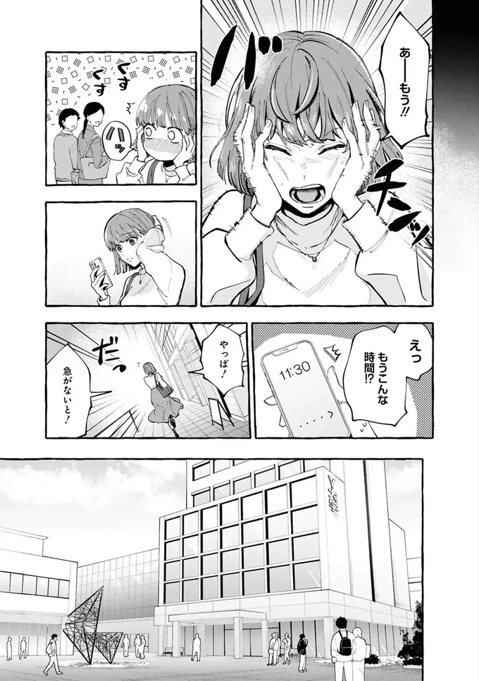 「見える」体質の女子大生。バイト先の喫茶店をすぐにクビになったのは...／事故物件探偵 01-07.webp