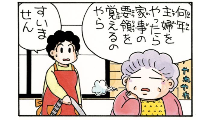 今年の半分が終わった...時間が経つ早さを嘆くお父さんの横で息子は...／ウチのげんき予報 ウチのげんき予報③P8_1-3.png