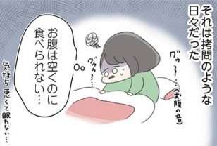 高校生のわたしが精神科病院に入り自分のなかの神様とさよならするまで に関する 暮らし 記事一覧 毎日が発見ネット