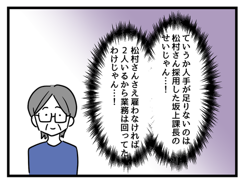 「好きで休んでるわけじゃない...」妊娠したキャリア女性の「苦しみ」と独身社員との対立 ／女女平等 24 (5).png