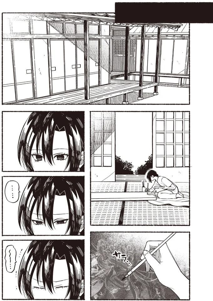 『お嬢さまと犬 契約婚のはじめかた1』 74.webp