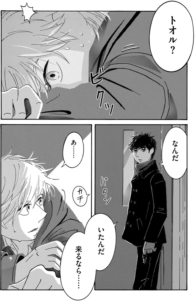 「うまいな」だけで充分か。元ヤン板前が2人の食卓で思うこと／てだれもんら1 04-08.png