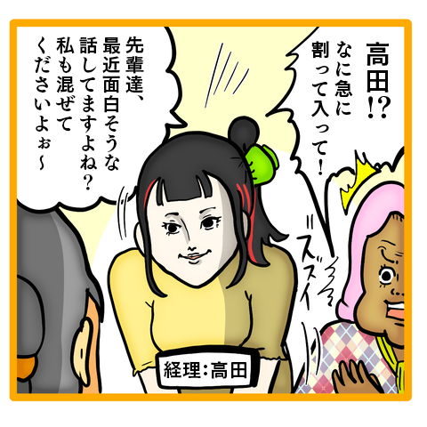 『ママは召使いじゃありません』 21-4.png