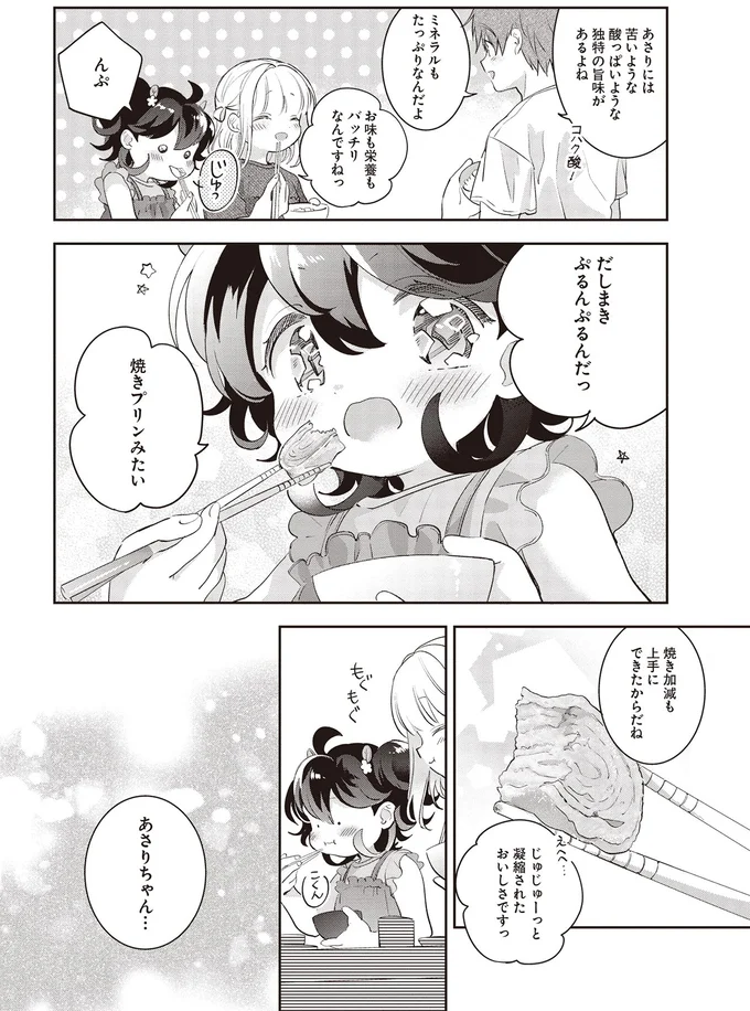 『さんしょく弁当1〜4』 22-04.png