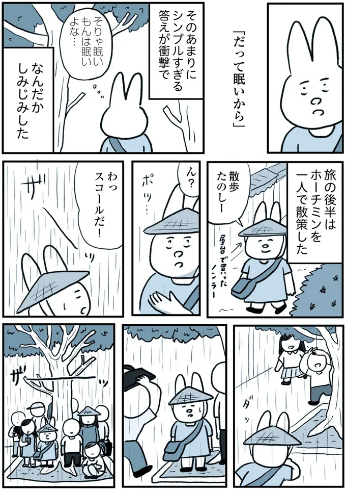 「本当は人間こんなもんだよな...」うつで休職中にベトナムへ。気付いた「大切なこと」は／うつ逃げ 134.webp