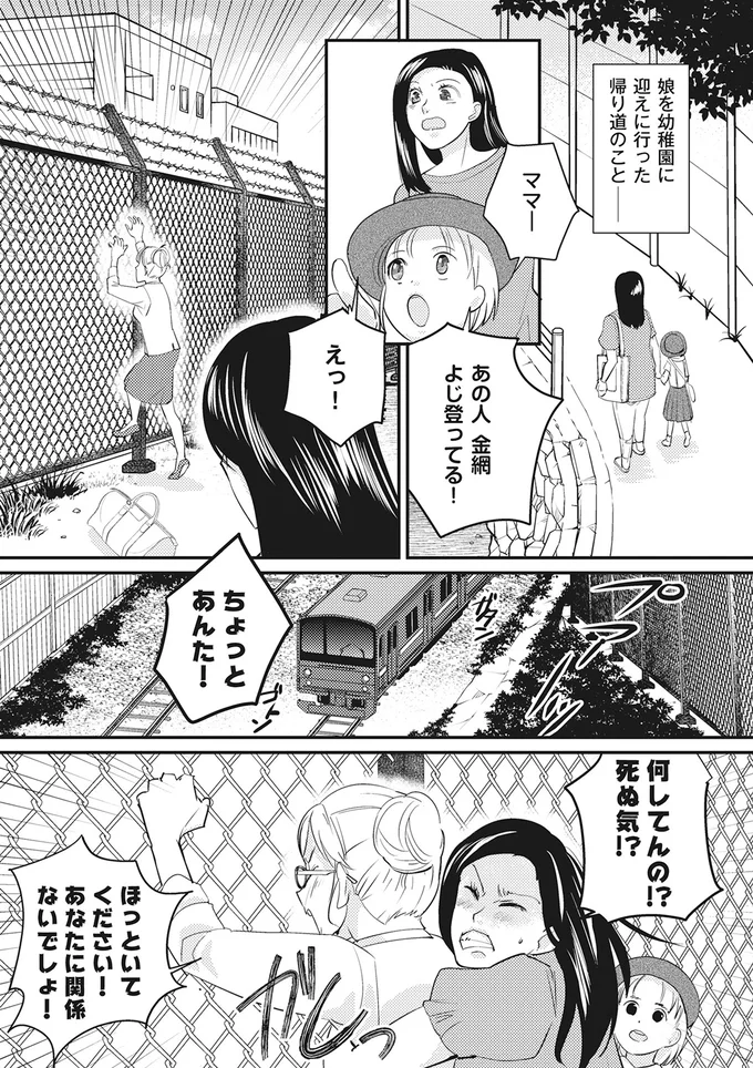 『慰謝料1億円をクズ旦那に払わせる作戦』 03-02.png