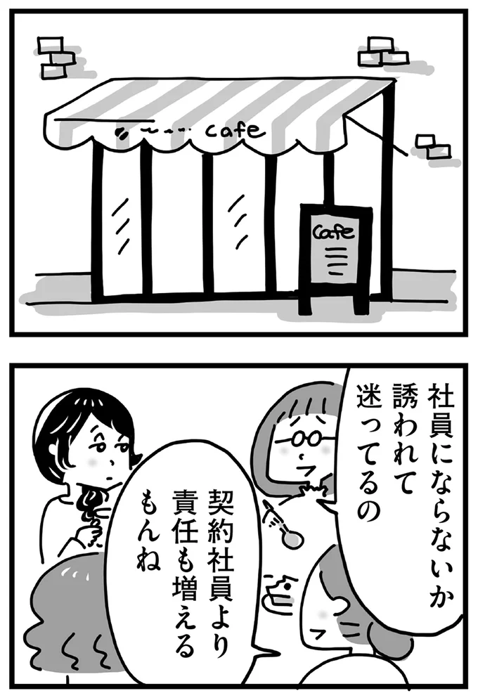 『心の不倫は罪ですか？』 61.webp