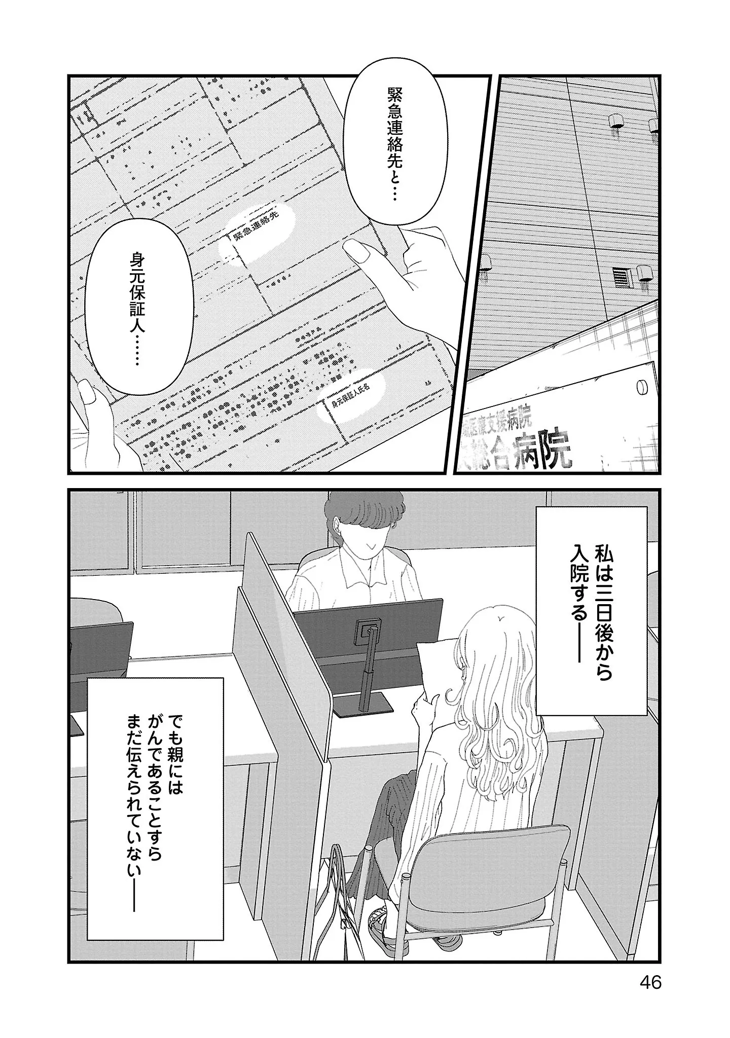 『おはよう、おやすみ、また明日。』 14454942.webp