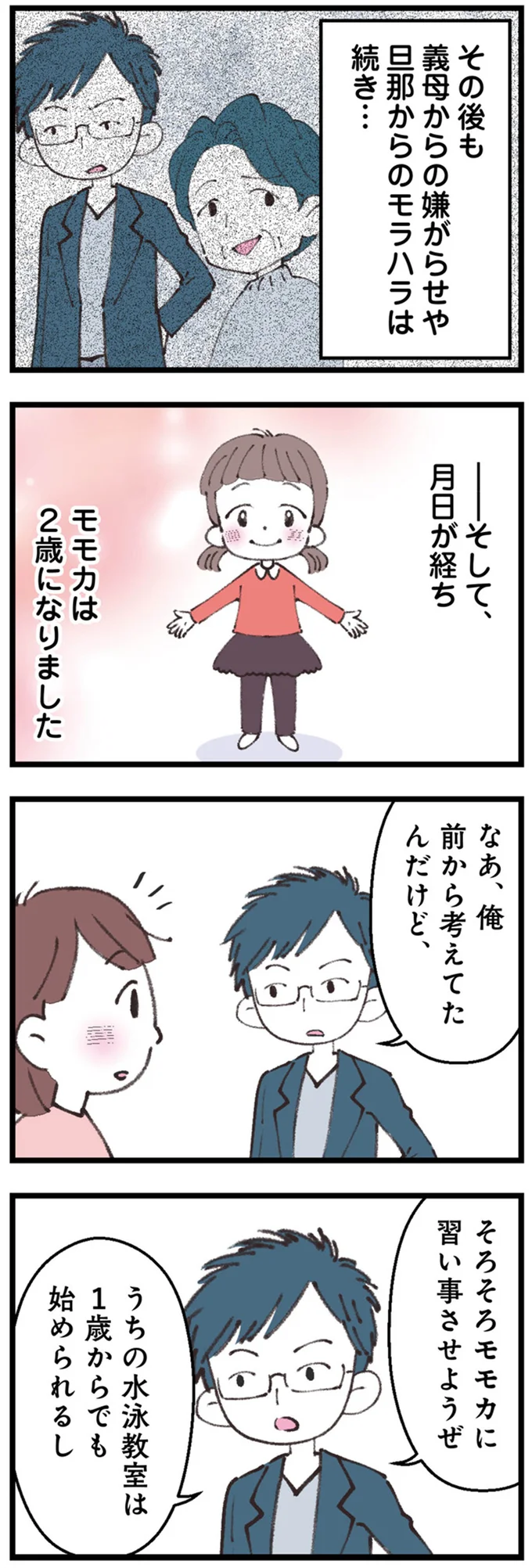 「恥ずかしい弁当」って何？ 夫は妻の弁当は食べず、会社の女性に...／娘の水泳教室で不倫してた夫を捨てるまで 14220593.webp