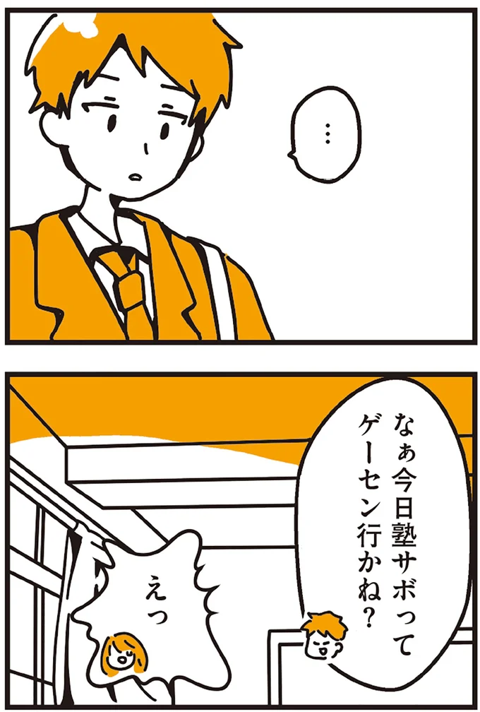 『不倫の子だなんて知りたくなかった』 107.webp