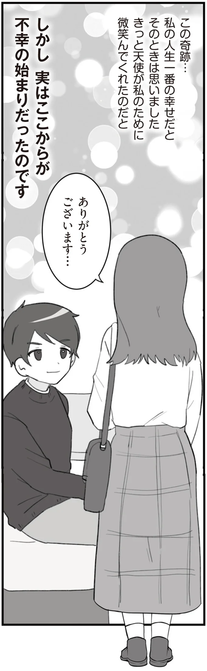 これが不幸の始まりだった。大地主のイケメン御曹司との再会に喜んだが...／旦那の浮気を仕掛けた黒幕は姑でした 14755071.webp