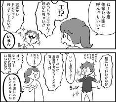 うちの夫があほかわいい に関する 暮らし 記事一覧 毎日が発見ネット