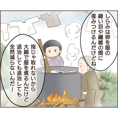 『親に捨てられた私が日本一幸せなおばあちゃんになった話』 13.png