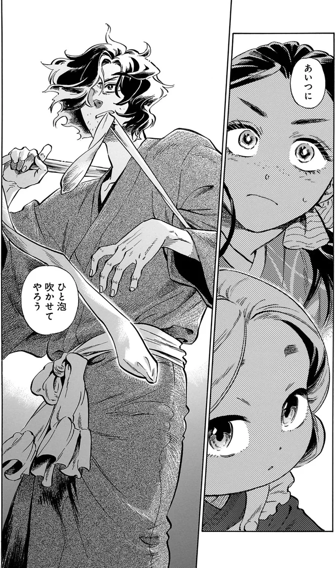 『贋 まがいもの』 98.webp