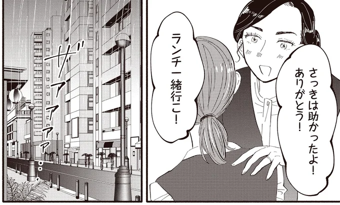 必要資金は250万越え。小6息子の受験に夫はドン引き、妻はピリピリで...／息が詰まるようなこの場所で1 69_3.webp