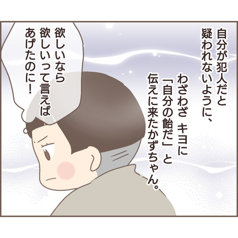 『親に捨てられた私が日本一幸せなおばあちゃんになった話』 1.png