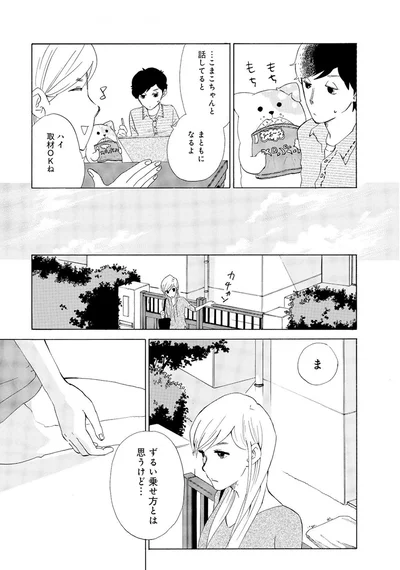 『きのこいぬ』 13765861.webp