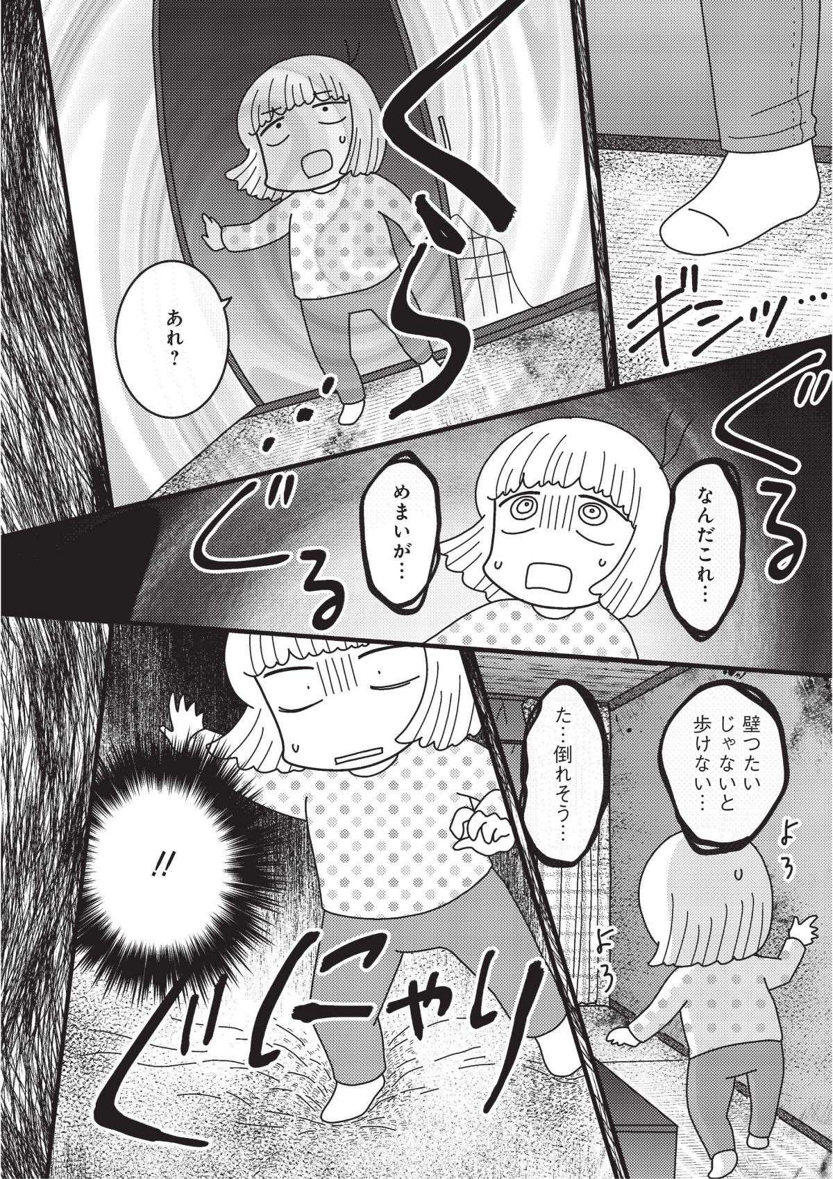 「住んではいけない場所」が世の中にはある。とある田舎の古民家に「残されていたもの」は...／その物件、告知事項アリ 9.jpg