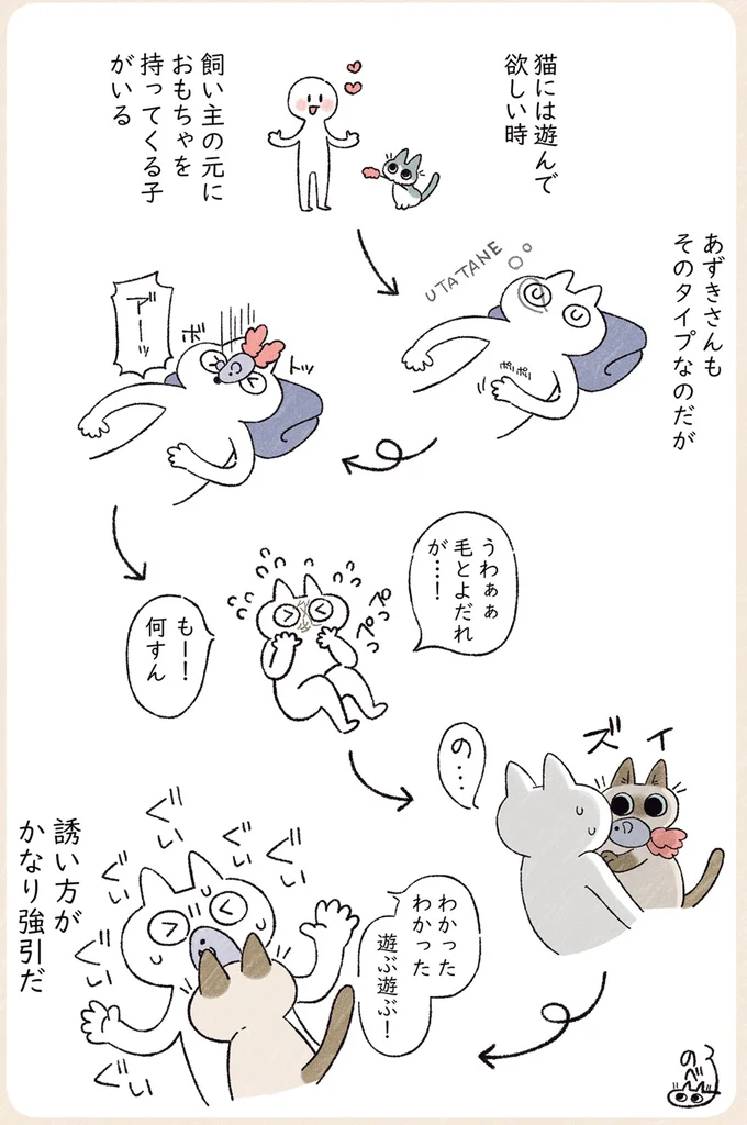 『シャム猫あずきさんは世界の中心』1〜2 07-01.png