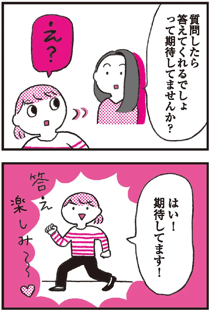 外での出来事を子どもから聞きたい時は質問をしぼってみよう。目的は会話を楽しむこと！  7.png