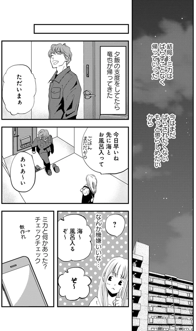 『チンカルボー』 18-04.webp