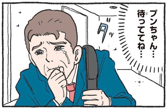 「行ってくるから（涙声）」別れを惜しむ社長とねこおじの温度差がエグい／ねこに転生したおじさん2