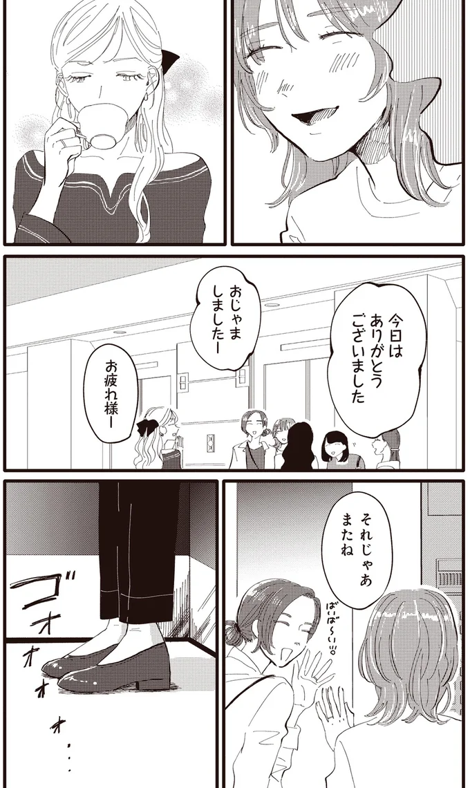 『息が詰まるようなこの場所で １』 49.webp