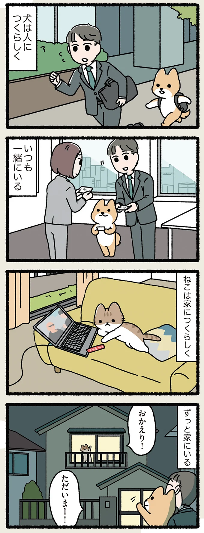 『ねことわざ』 31.png