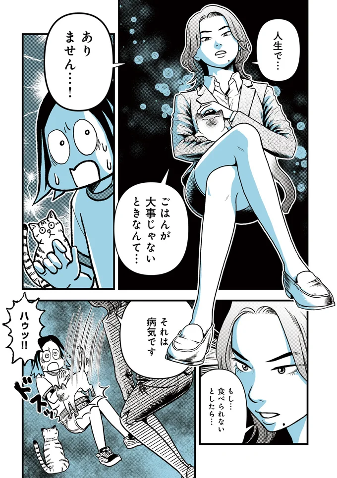 『ソイ・ストーリー まんが家はタイの小路をゆく1〜2』 104.webp