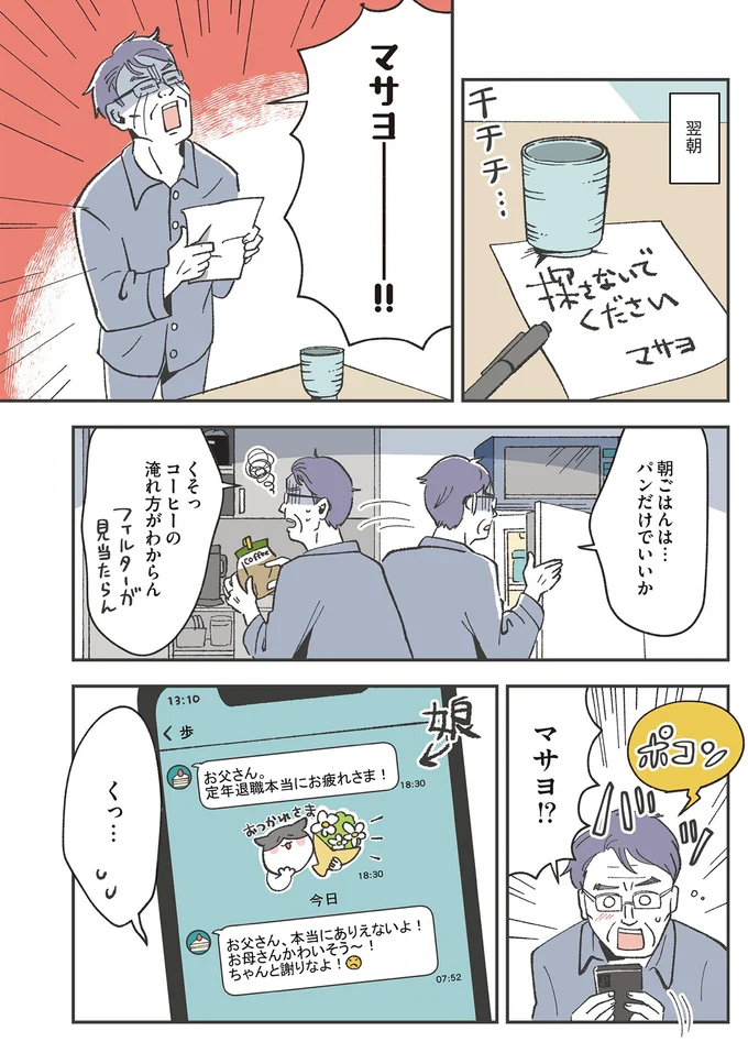 『自分ミュージアムへようこそ』 01-04.png