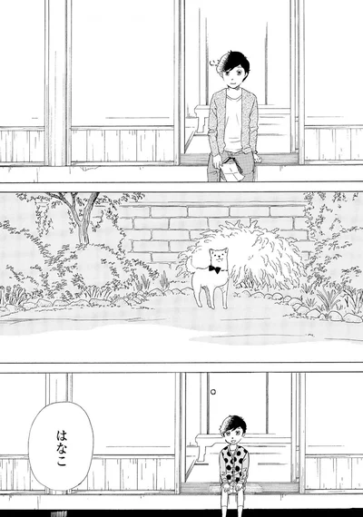 『きのこいぬ』 13776562.webp