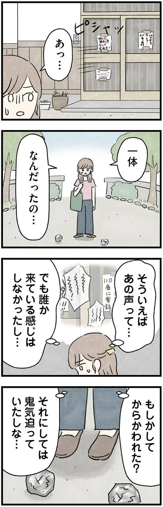 『隠された家族』 07-07.webp
