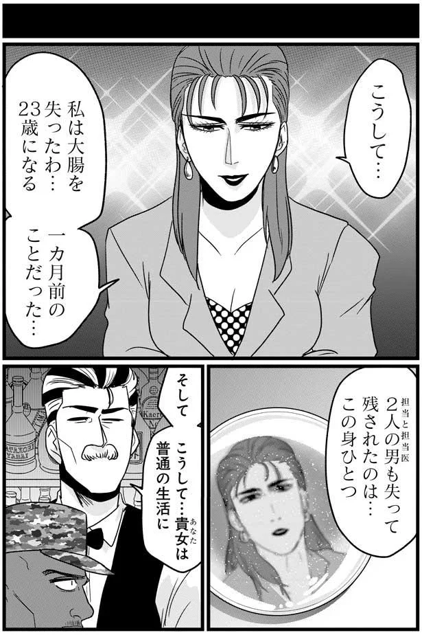 『腸よ鼻よ1〜10』 36-01.png