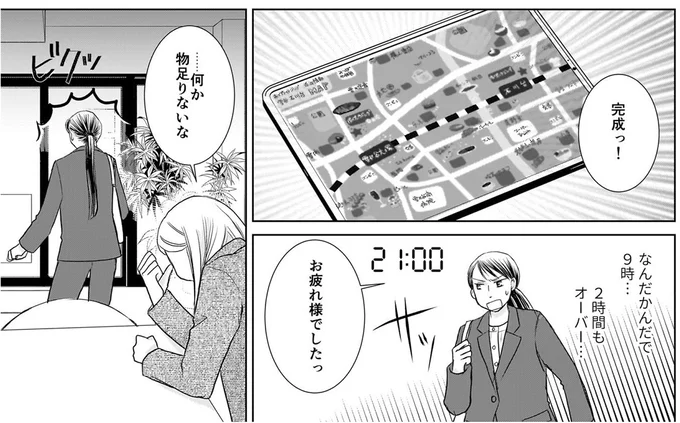 スーパーは閉店...絶望した私を救った半年前の奇跡の買い物／晩酌の流儀 91.png