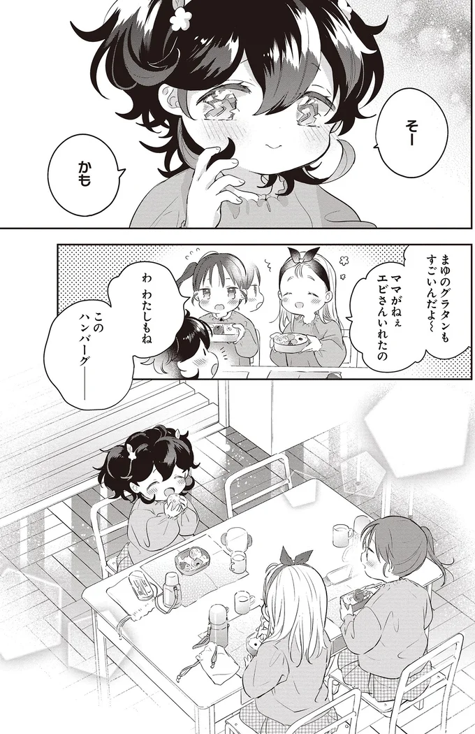 『さんしょく弁当1〜4』 10-04.png
