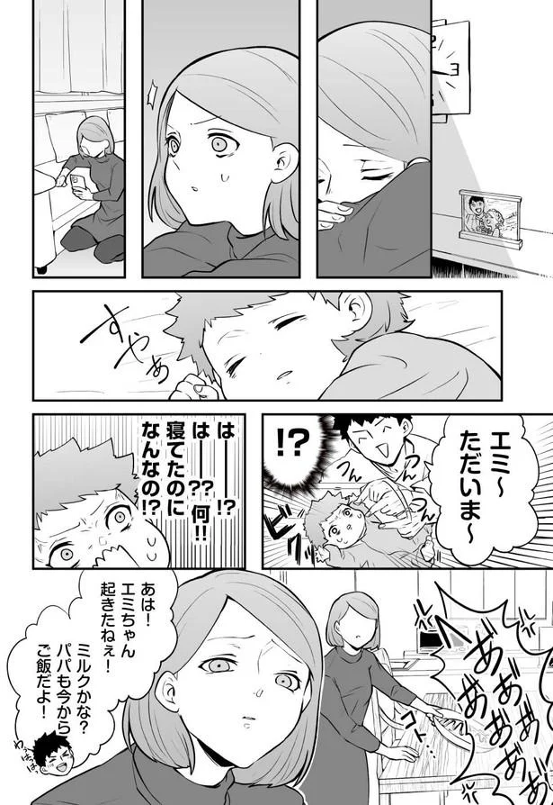 『赤ちゃんに転生した話1〜2』 113.webp