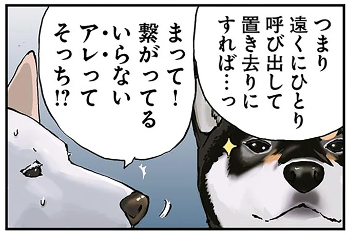 犬と話せるという「ギフト」を持つ少女。世間に公表しない「理由」は...ん？／世界の終わりに柴犬と