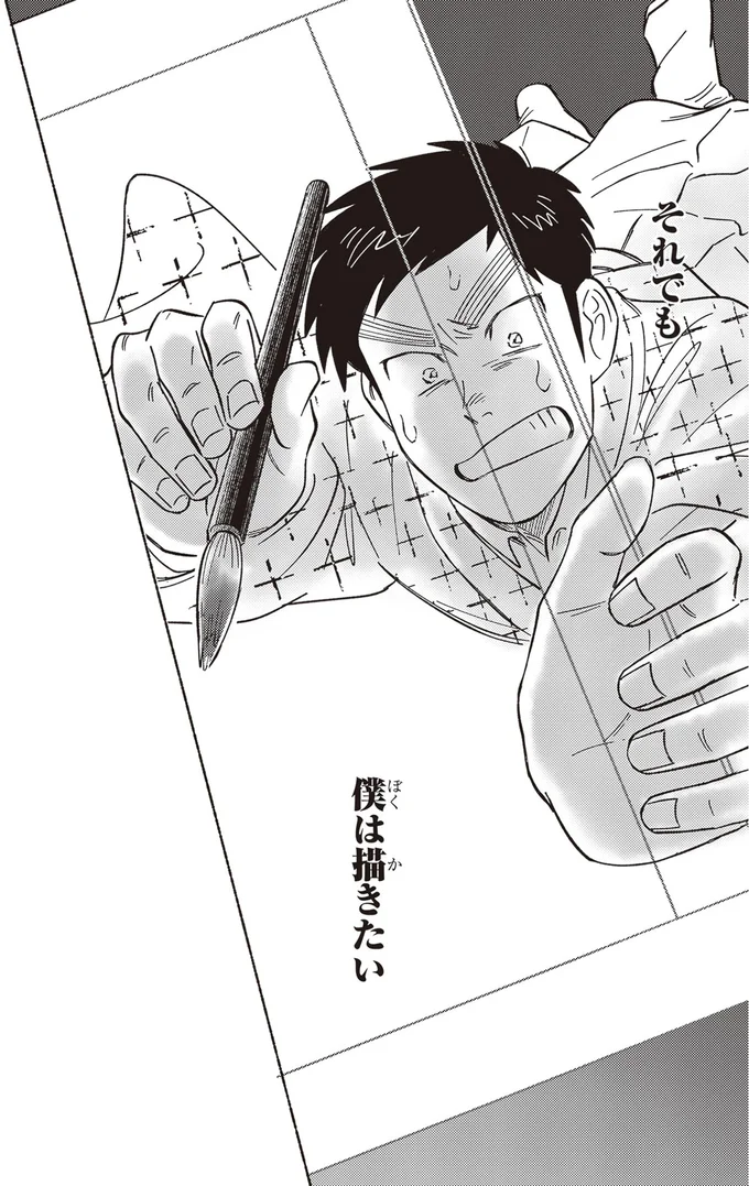 『ガセン -明治大正画仙譚-』 104.webp