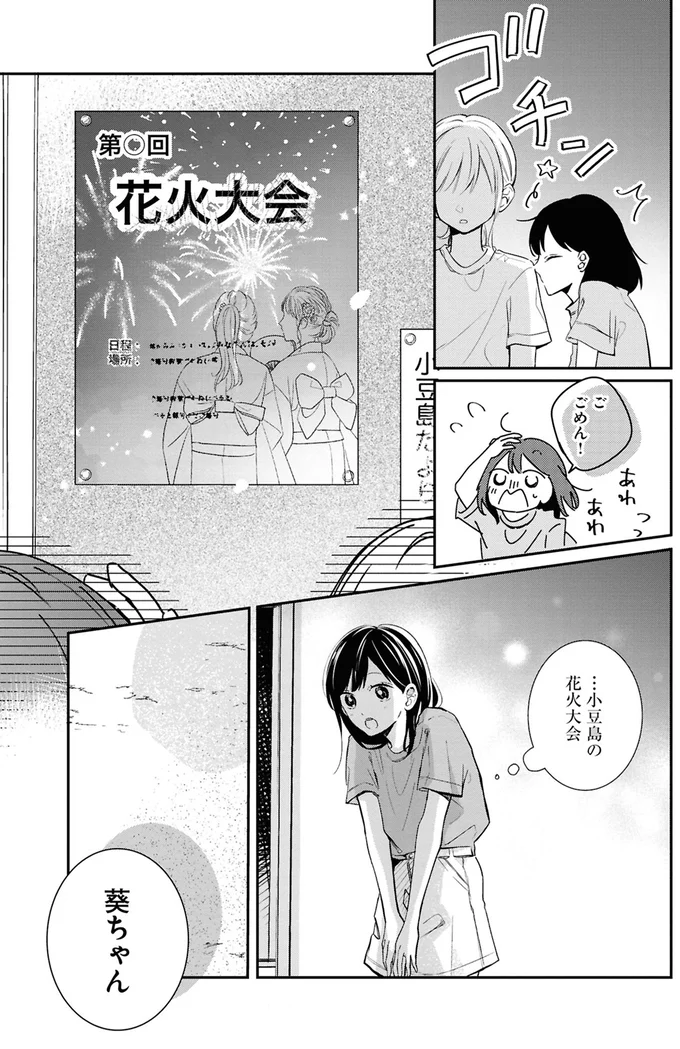 『君とブルーに染まる頃 1』 05-05.png