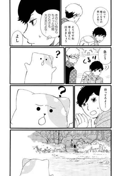『きのこいぬ』 13776647.webp