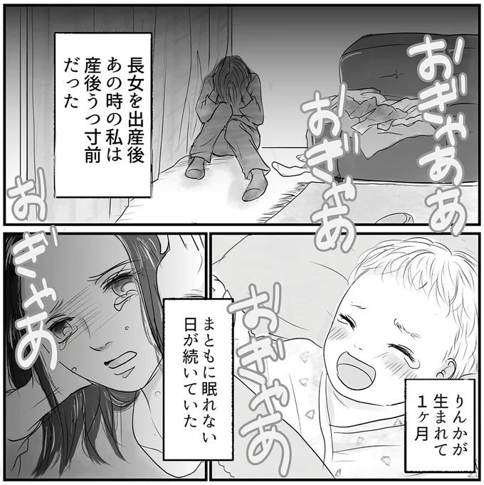 『とるだけ育休の夫はいらない』 01-01.png