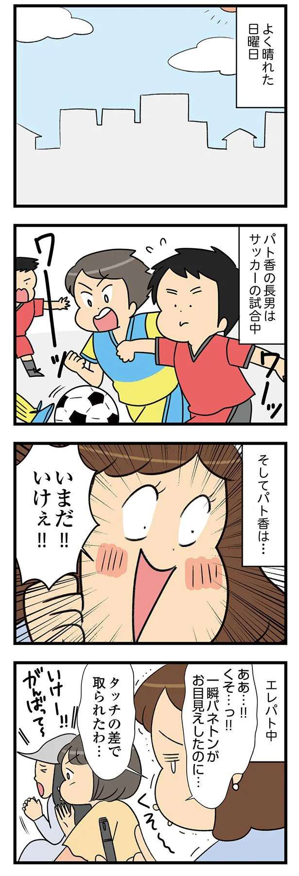 『150万のバッグが欲しい主婦の 夫に内緒の買い物日記』 07-01.webp