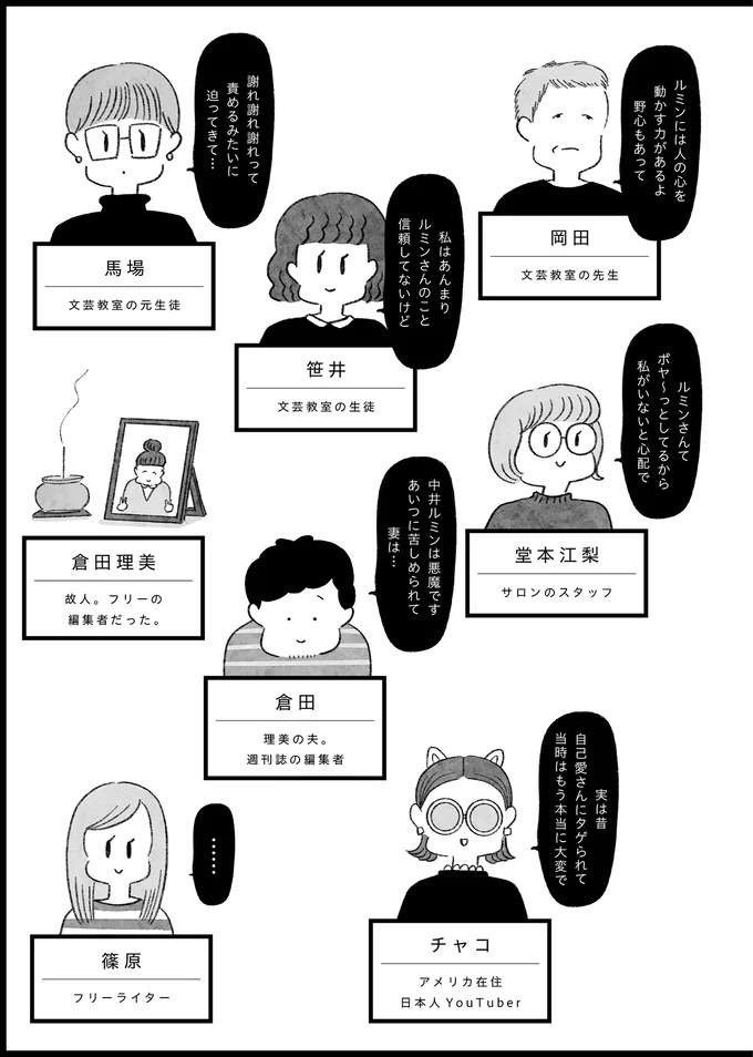 「自分にうしろめたいことがあると～」大好きな人に嘘をつかれ、裏切られて出した「結論」は／怖いトモダチ kowai1_2.jpeg