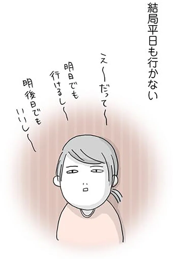 『思いつき無職生活 職なしガールの残念だけど悪くない日々』 07-02.png