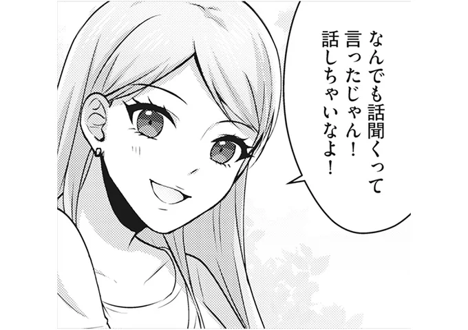 夜のお誘いを拒まれ続けてモヤモヤ。つい、ママ友に打ち明けてしまい...／親友はフレネミー