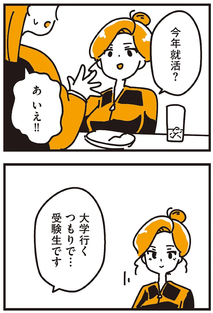 『不倫の子だなんて知りたくなかった』 85.webp