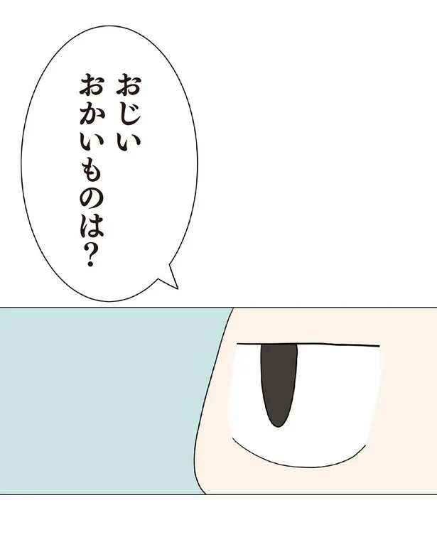 その服は...？ 孫の証言で「亡き娘の秘密」がバレて／ハルとゲン 15-01.png