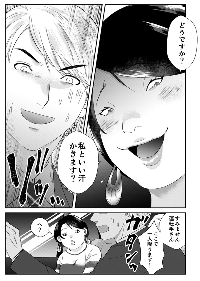 『ワタシってサバサバしてるから』 03-06.webp