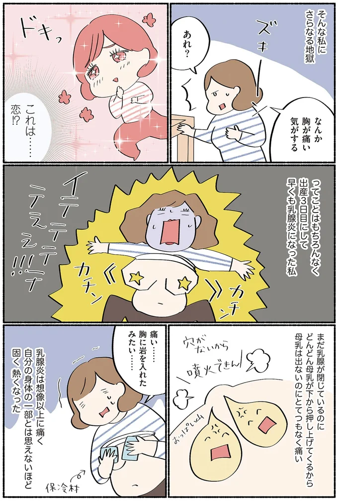 『ダラママ主婦の子育て記録 なんとかここまでやってきた』 33.png